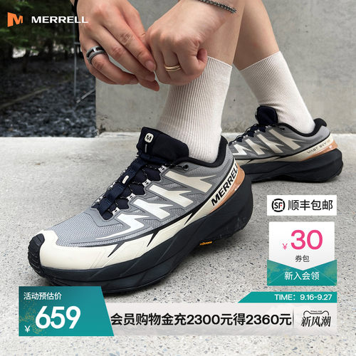 迈乐长空SV越野跑鞋V底防滑缓震