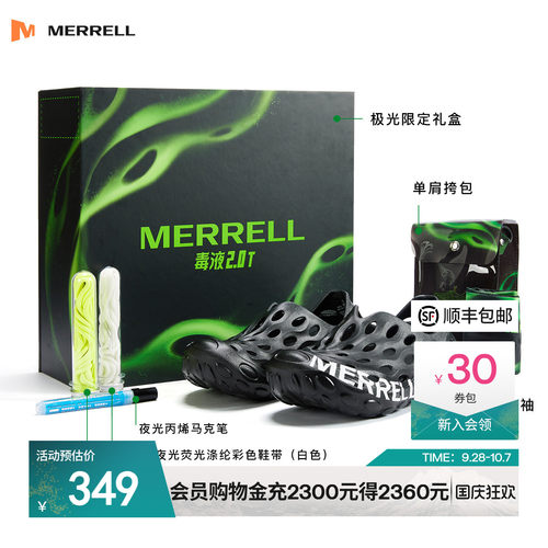 迈乐毒液厚底洞洞鞋|潮流百搭