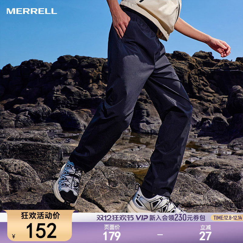迈乐户外运动长裤男吸湿速干