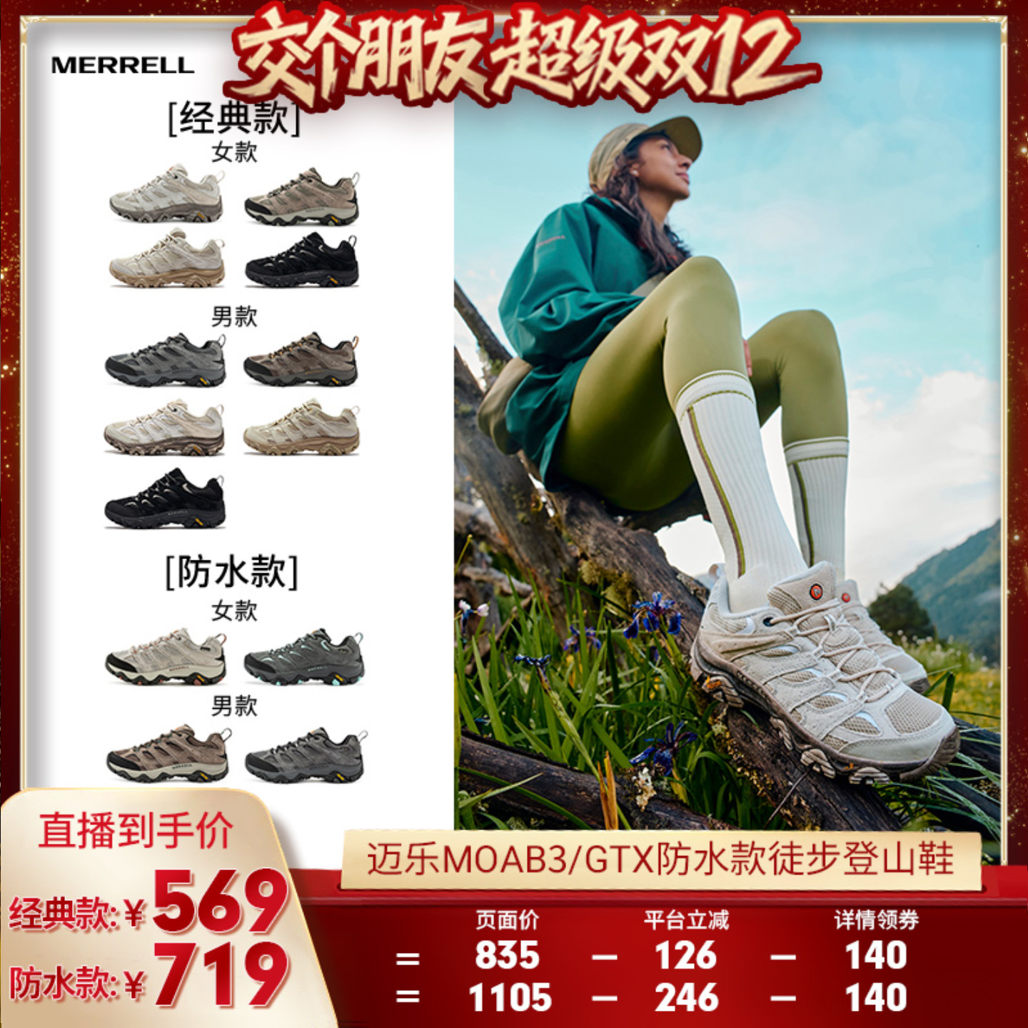 迈乐GTX防水徒步登山鞋