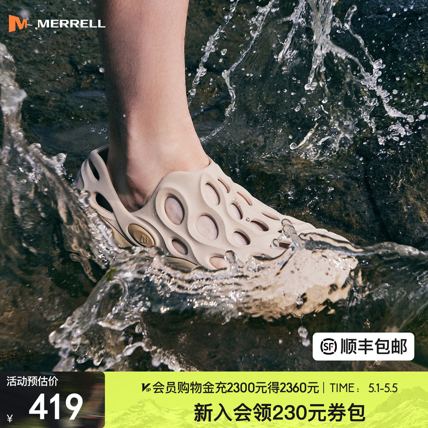 MERRELL迈乐毒液3厚底洞洞鞋男女一脚蹬户外溯溪休闲露营沙滩凉鞋