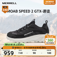 MERRELL迈乐SPEED2GTX速徒户外越野跑鞋男女款防水抓地徒步登山鞋