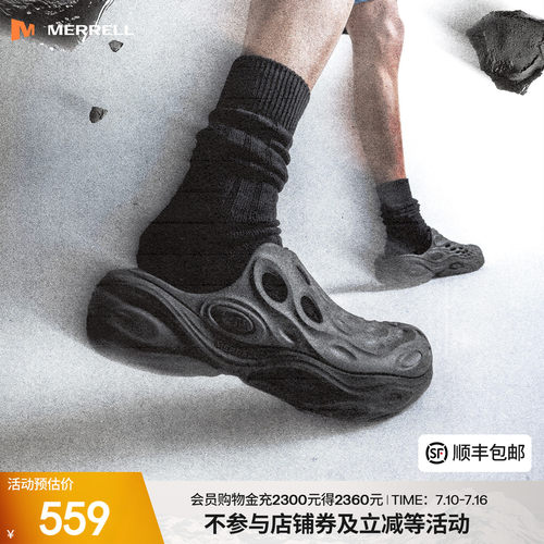 迈乐毒液厚底休闲拖鞋舒适防滑