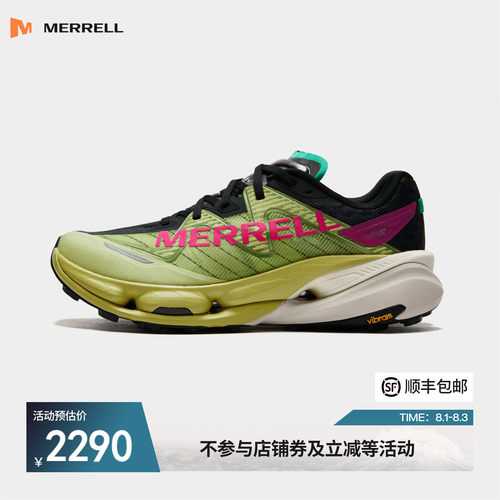 迈乐户外专业性能越野跑鞋