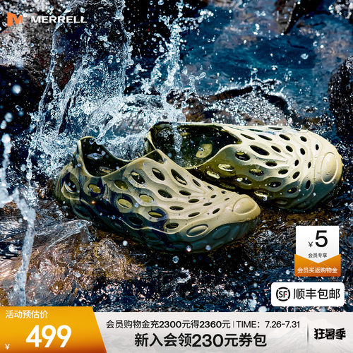迈乐毒液洞洞鞋|潮流百搭
