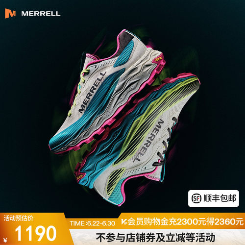 迈乐户外专业性能越野跑鞋