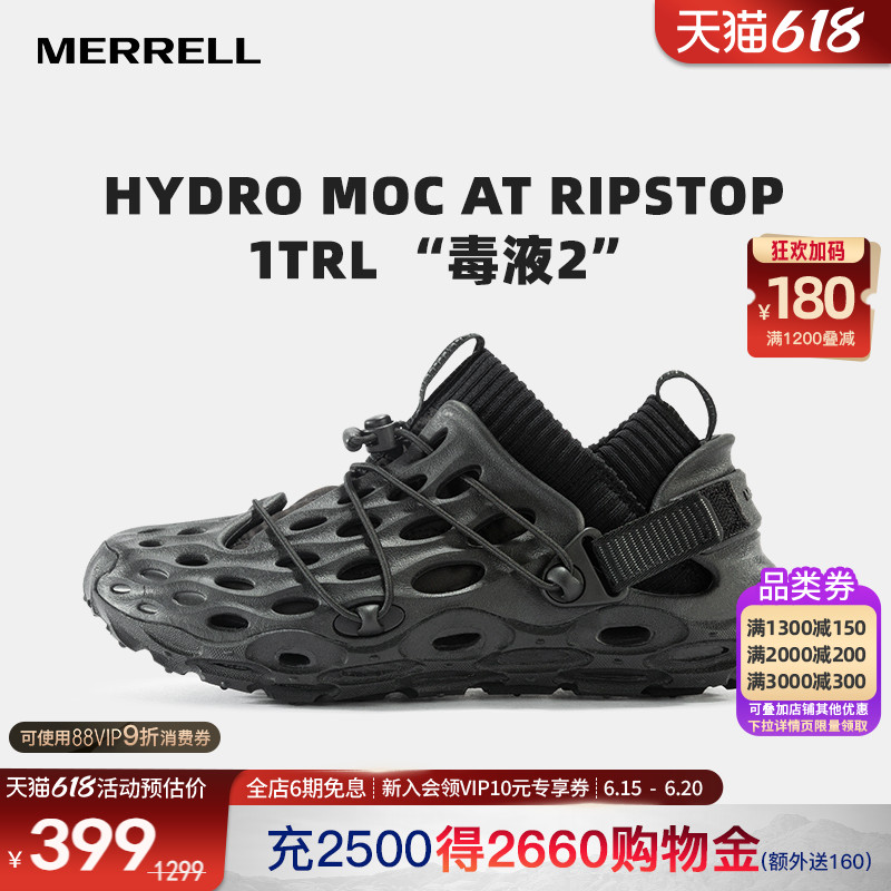 MERRELLֶЬŮHYDRO MOCҺһЬ˶Ь