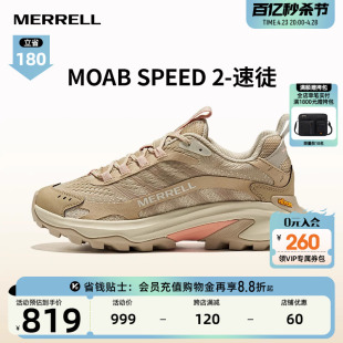 户外越野运动跑鞋 MERRELL迈乐SPEED2速徒 男女耐磨抓地徒步登山鞋