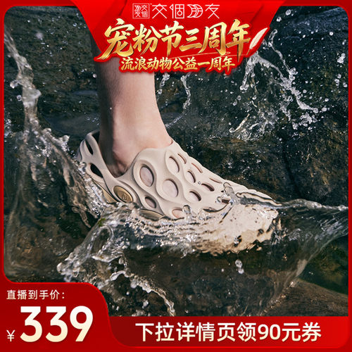 Merrell洞洞鞋情侣款厚底