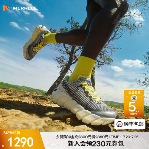 迈乐户外专业性能越野跑鞋
