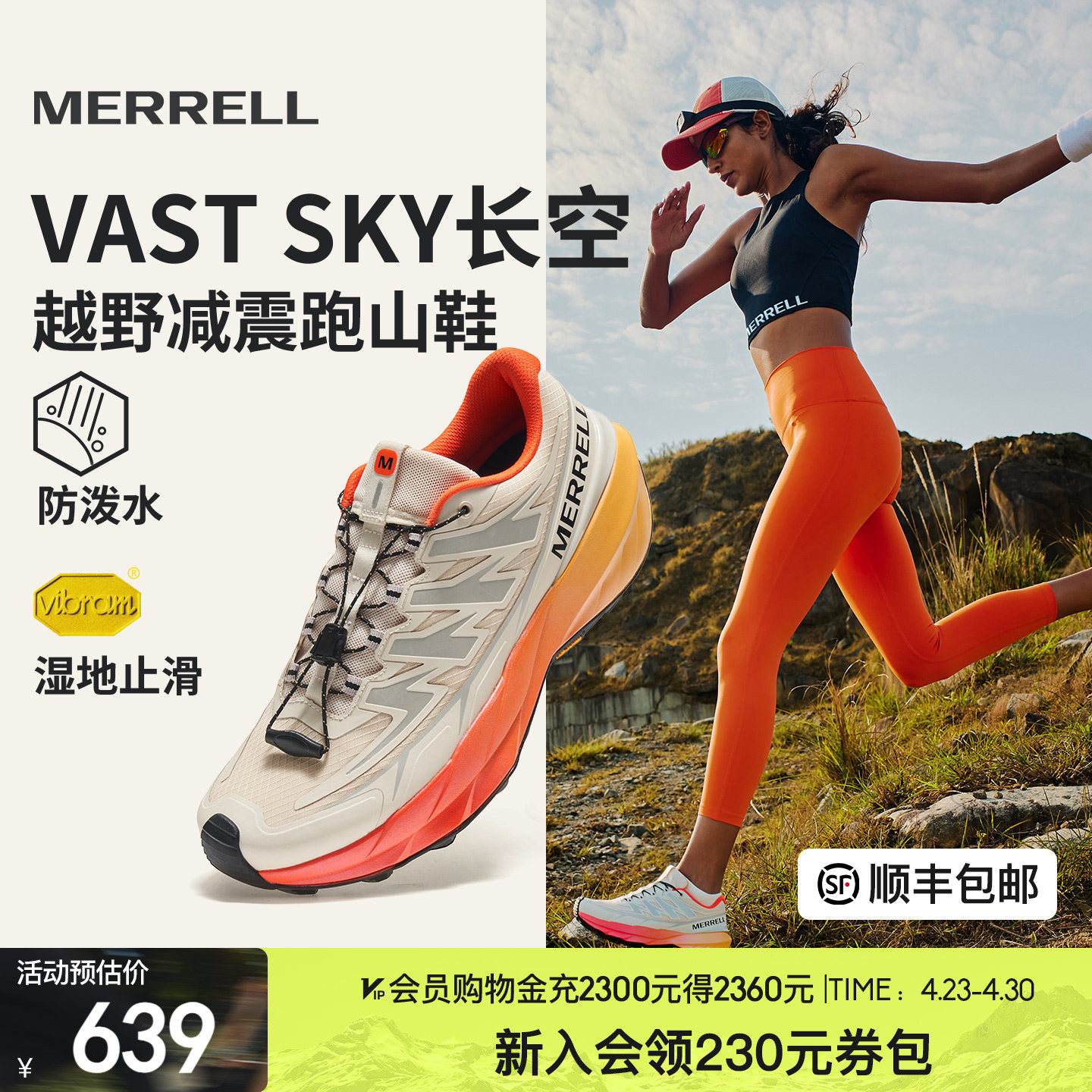 长空丨MERRELL迈乐新款男女越野跑鞋防滑减震户外运动登山徒步鞋