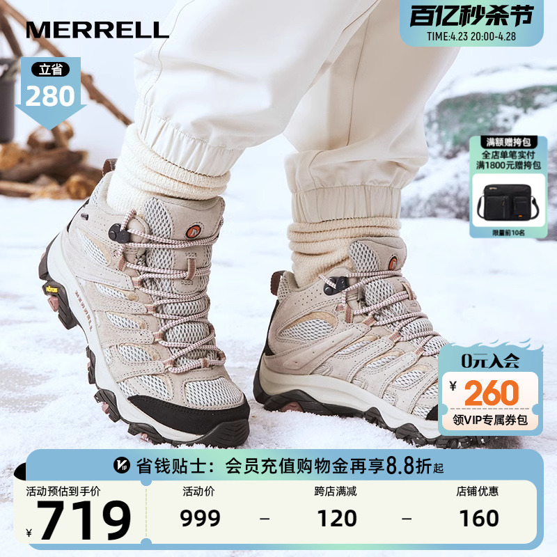 迈乐户外Merrell专业防水徒步鞋