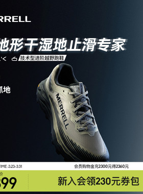 MERRELL迈乐AP6户外专业V底防滑越野跑鞋男女减震耐磨运动鞋新品