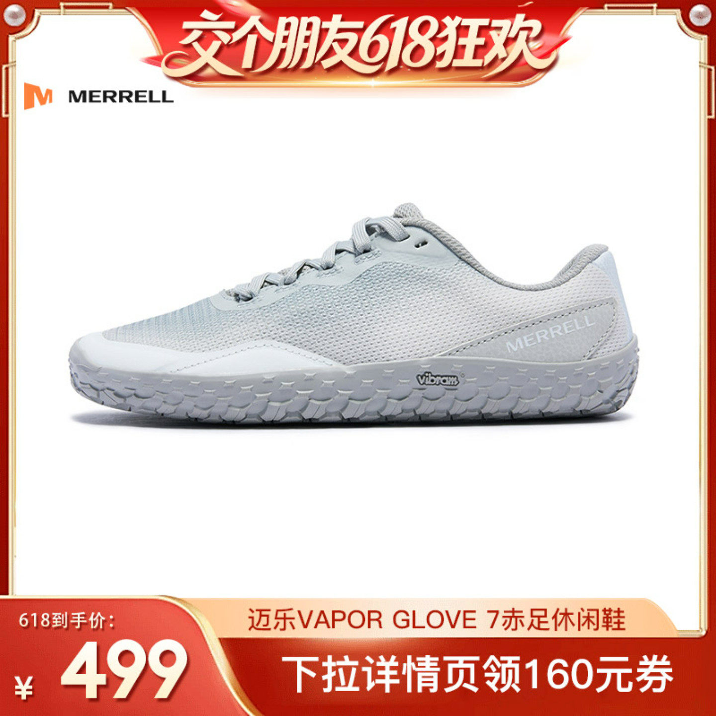 MERRELL迈乐VAPOR GLOVE 7户外赤足休闲鞋男女防滑耐磨透气露营鞋