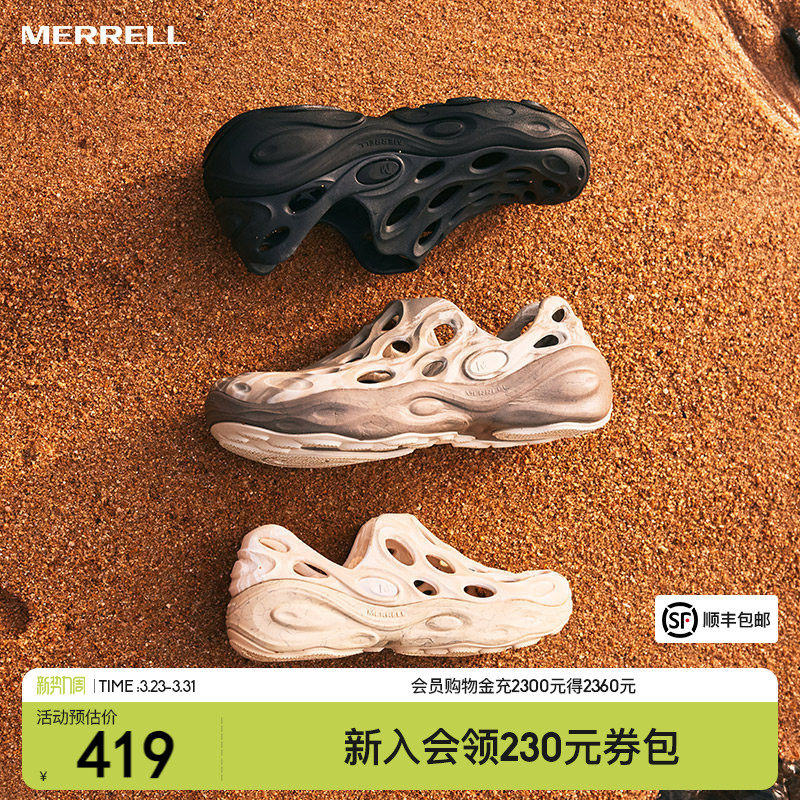 MERRELL迈乐毒液3丨厚底洞洞鞋男女一脚蹬防滑沙滩凉鞋涉水溯溪鞋