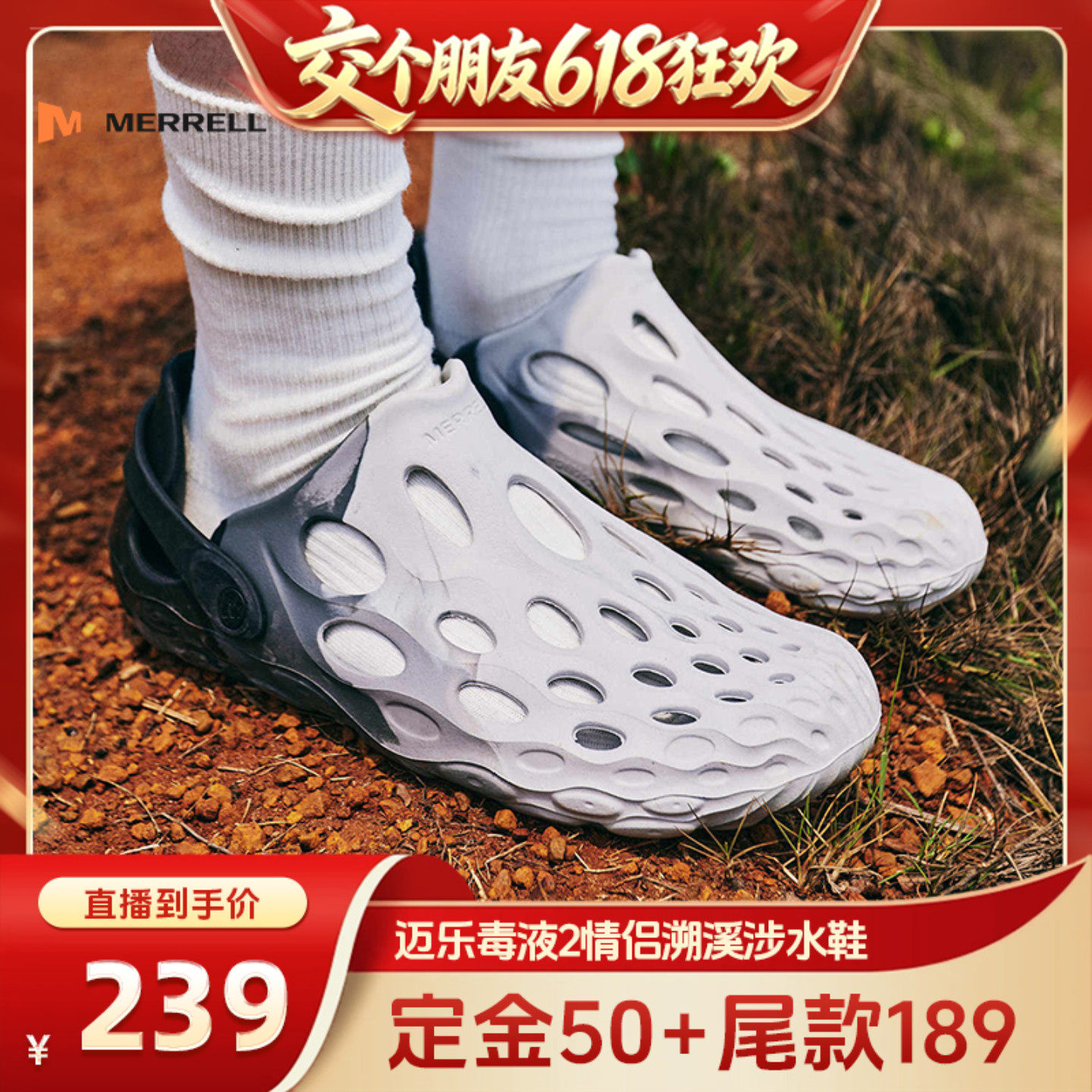 毒液2丨MERRELL迈乐洞洞鞋男女涉水沙滩鞋防滑凉鞋户外钓鱼溯溪鞋