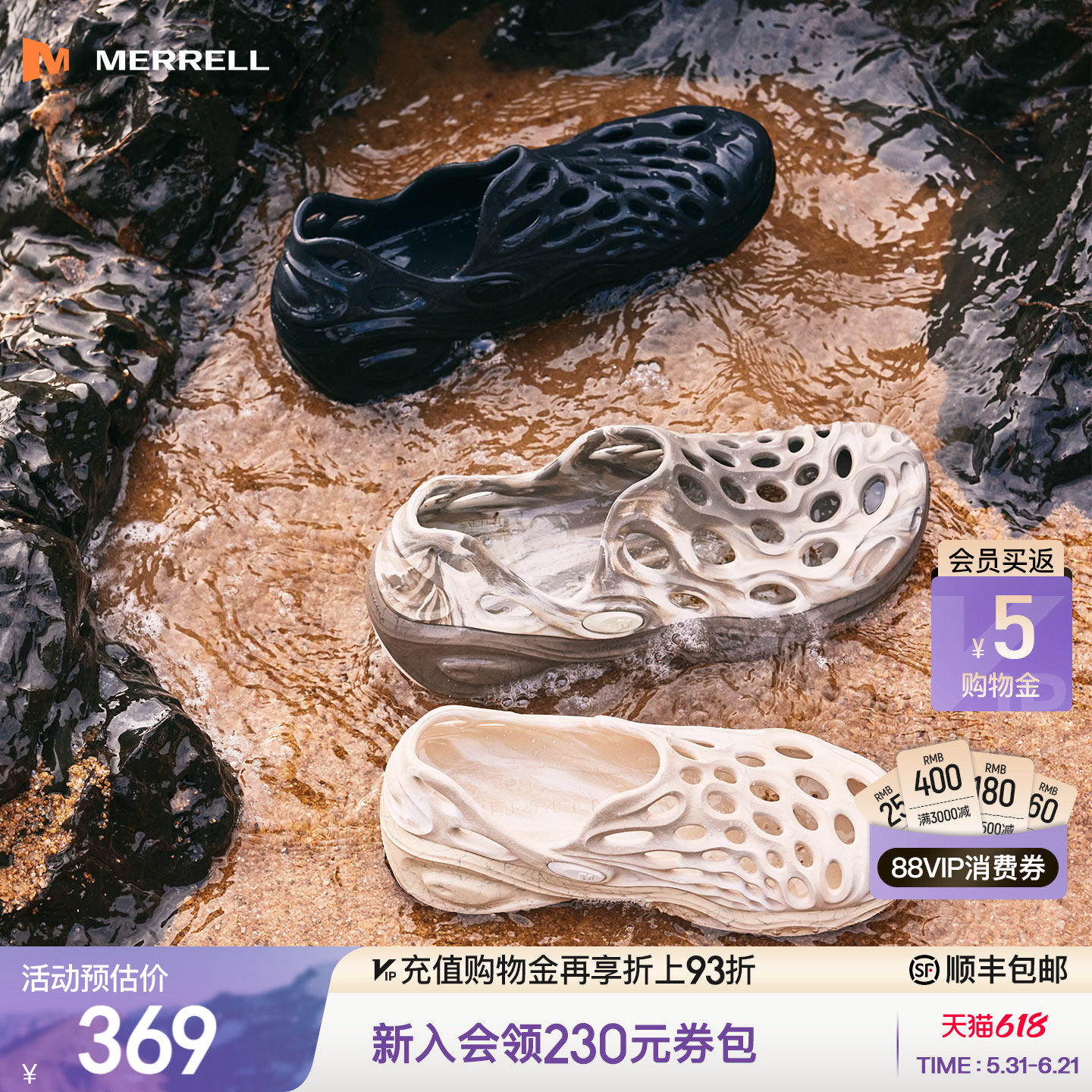 MERRELL迈乐毒液3丨厚底洞洞鞋男女一脚蹬防滑沙滩凉鞋涉水溯溪鞋