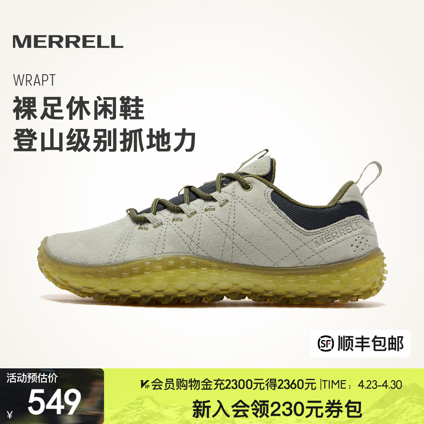 MERRELL迈乐WRAPT新色丨裸足鞋户外休闲鞋男女防滑舒适赤足营地鞋