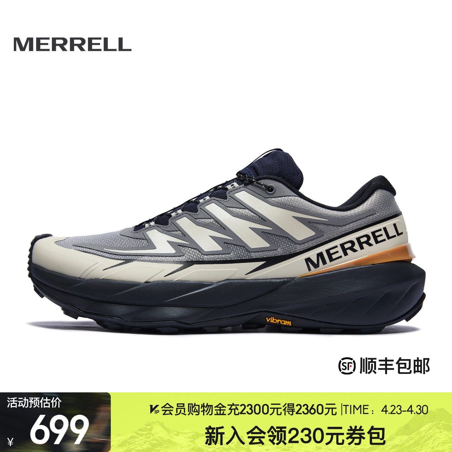 MERRELL迈乐长空SV男女越野跑鞋防滑耐磨户外运动缓震跑山鞋新品