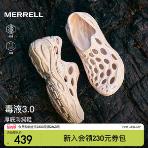 MERRELL迈乐毒液3丨厚底洞洞鞋男女一脚蹬防滑沙滩凉鞋涉水溯溪鞋