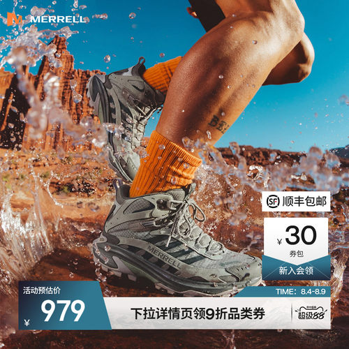 迈乐越野跑鞋运动徒步登山鞋
