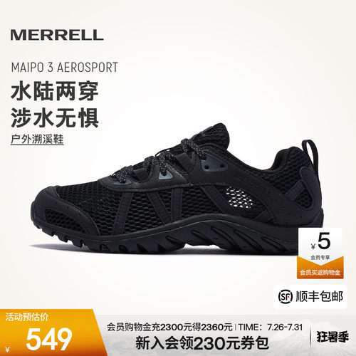 Merrell男女户外徒步溯溪鞋