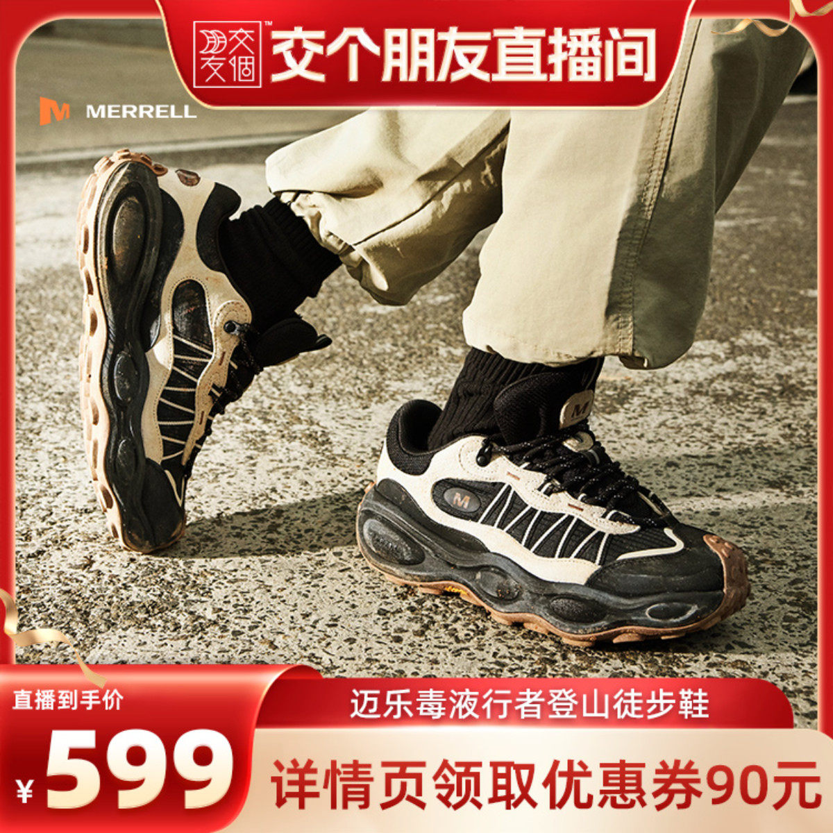 【交个朋友】MERRELL迈乐毒液行者登山鞋户外休闲鞋运动徒步鞋