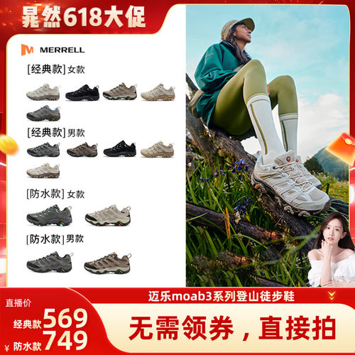 迈乐GTX防水徒步登山鞋