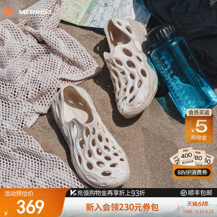 MERRELL迈乐毒液3丨厚底洞洞鞋男女一脚蹬防滑沙滩凉鞋涉水溯溪鞋