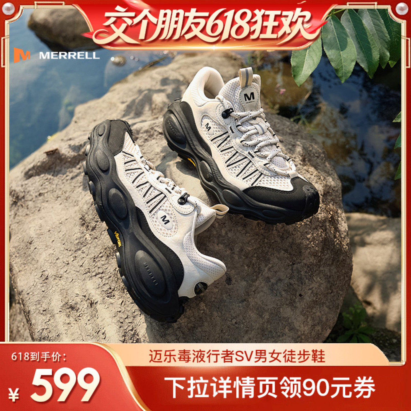 MERRELL迈乐毒液行者SV男女2026新款防滑透气户外休闲登山徒步鞋
