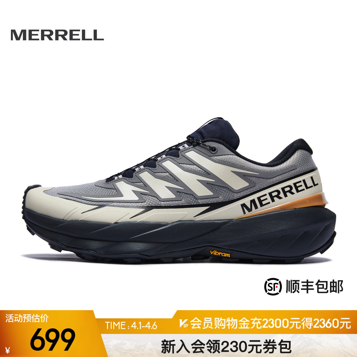 MERRELL迈乐长空SV男女越野跑鞋防滑耐磨户外运动缓震跑山鞋新品