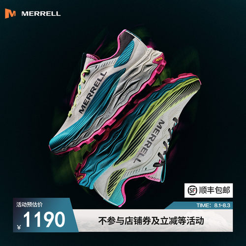 迈乐户外专业性能越野跑鞋