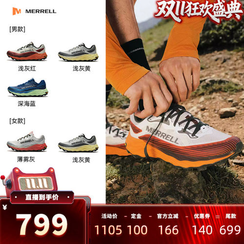 迈乐户外专业性能越野跑鞋
