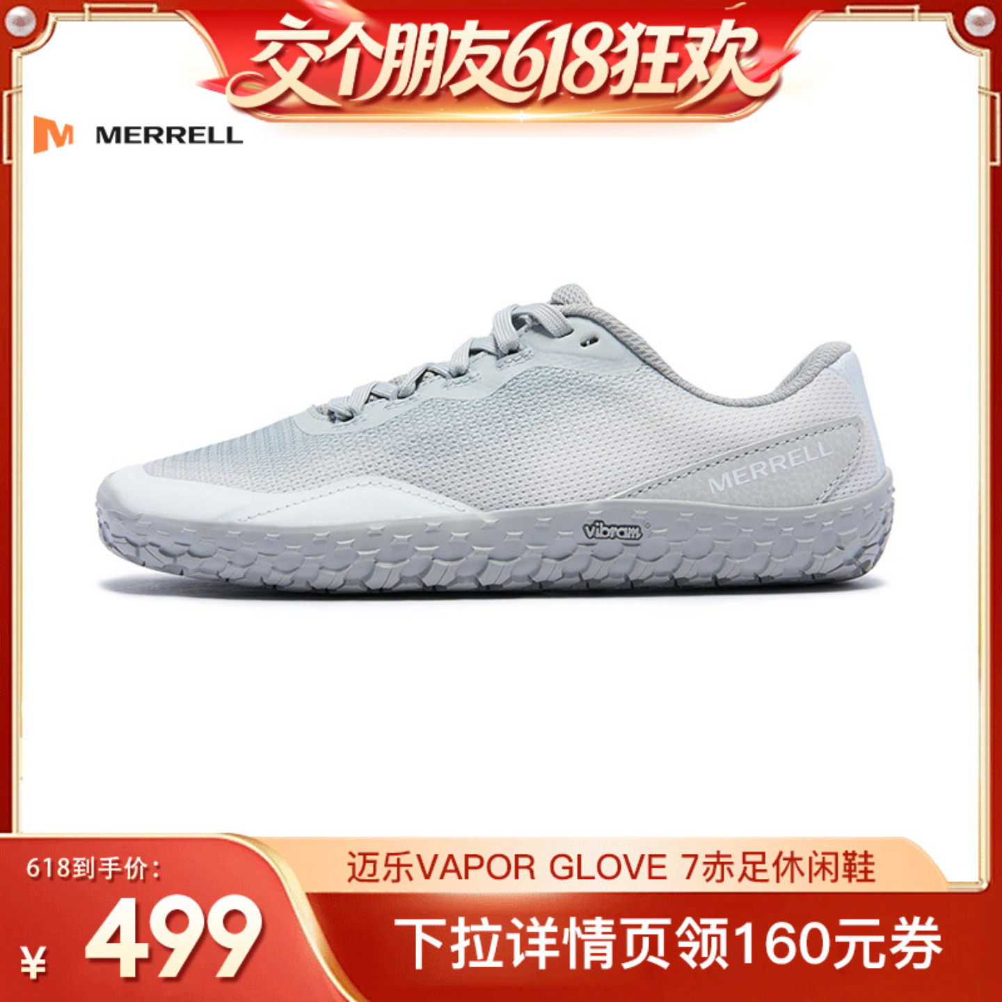 MERRELL迈乐VAPOR GLOVE 7户外赤足休闲鞋男女防滑耐磨透气露营鞋