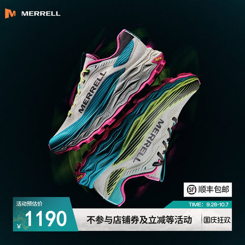 迈乐户外专业性能越野跑鞋