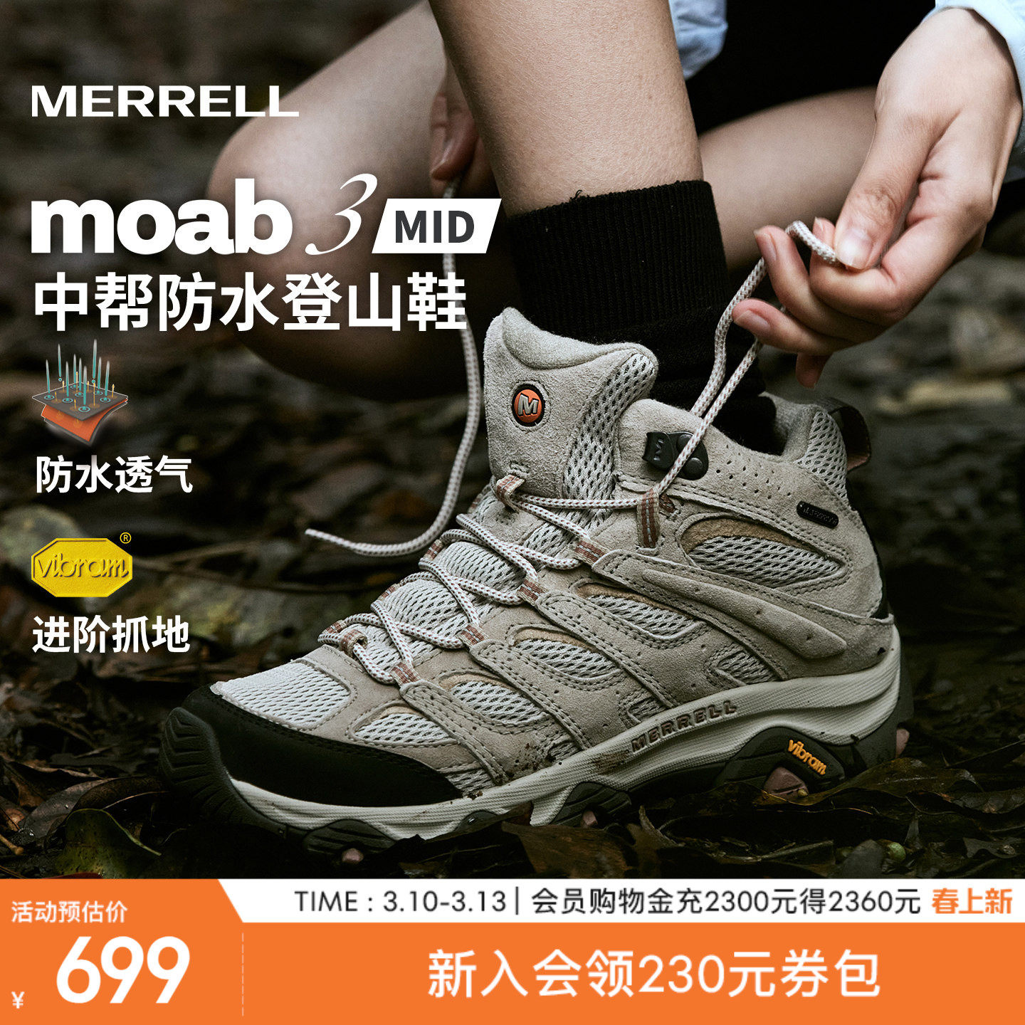 MERRELL迈乐MOAB 3 MID WP|高帮登山鞋防泼水男