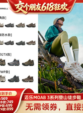 MERRELL迈乐MOAB3GTX户外专业防水情侣耐磨防滑运动登山徒步鞋女