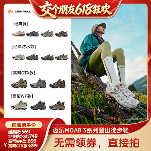 迈乐GTX防水徒步登山鞋