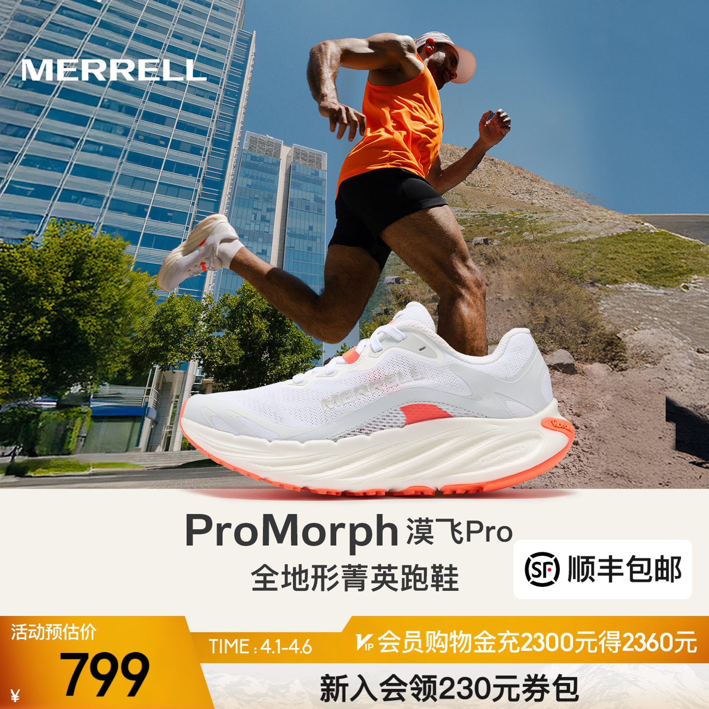 MERRELL迈乐漠飞PRO全地形越野跑鞋户外缓震跑山鞋男女防滑运动鞋
