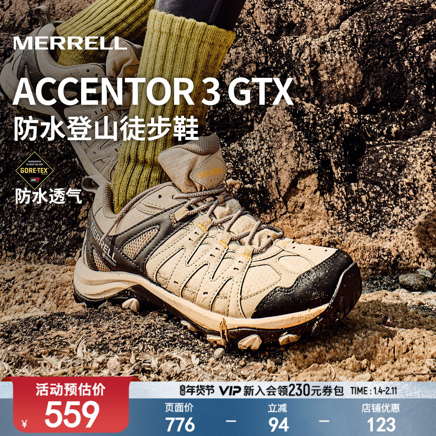 MERRELL迈乐ACCENTOR3 GTX防水登山徒步鞋女专业户外防滑运动鞋男,户外/登山/野营/旅行用品,登山鞋/徒步鞋,淘宝优惠券,粉丝福利购,淘宝优惠卷