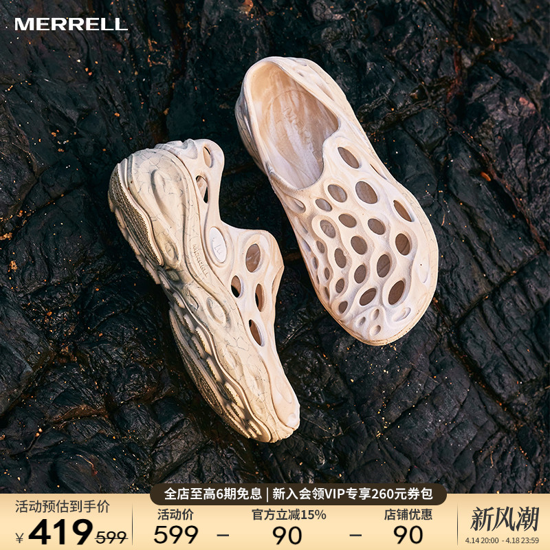 MERRELL迈乐毒液3厚底洞洞鞋男女一脚蹬休闲沙滩凉鞋情侣春夏新款