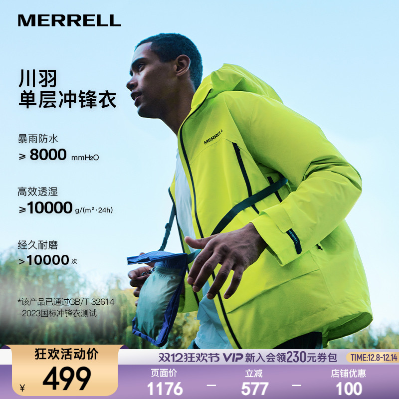 迈乐防水透湿男女春秋冬冲锋衣