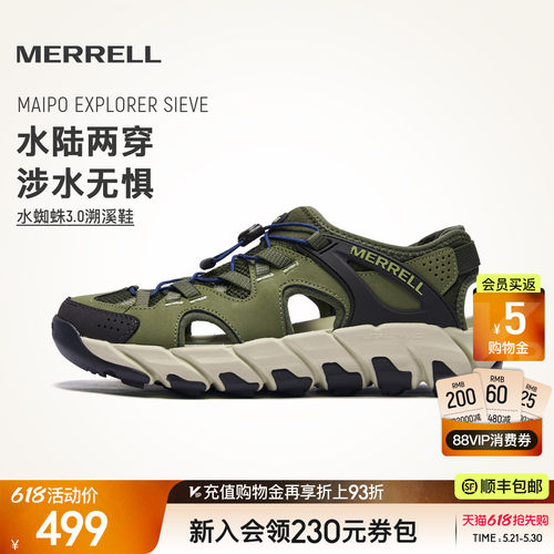 迈乐Merrell户外溯溪鞋