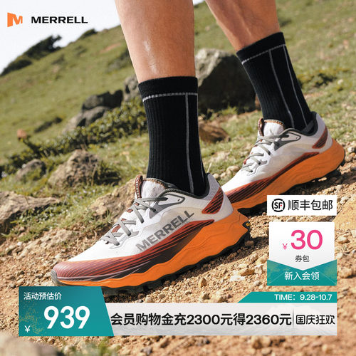 迈乐户外专业性能越野跑鞋
