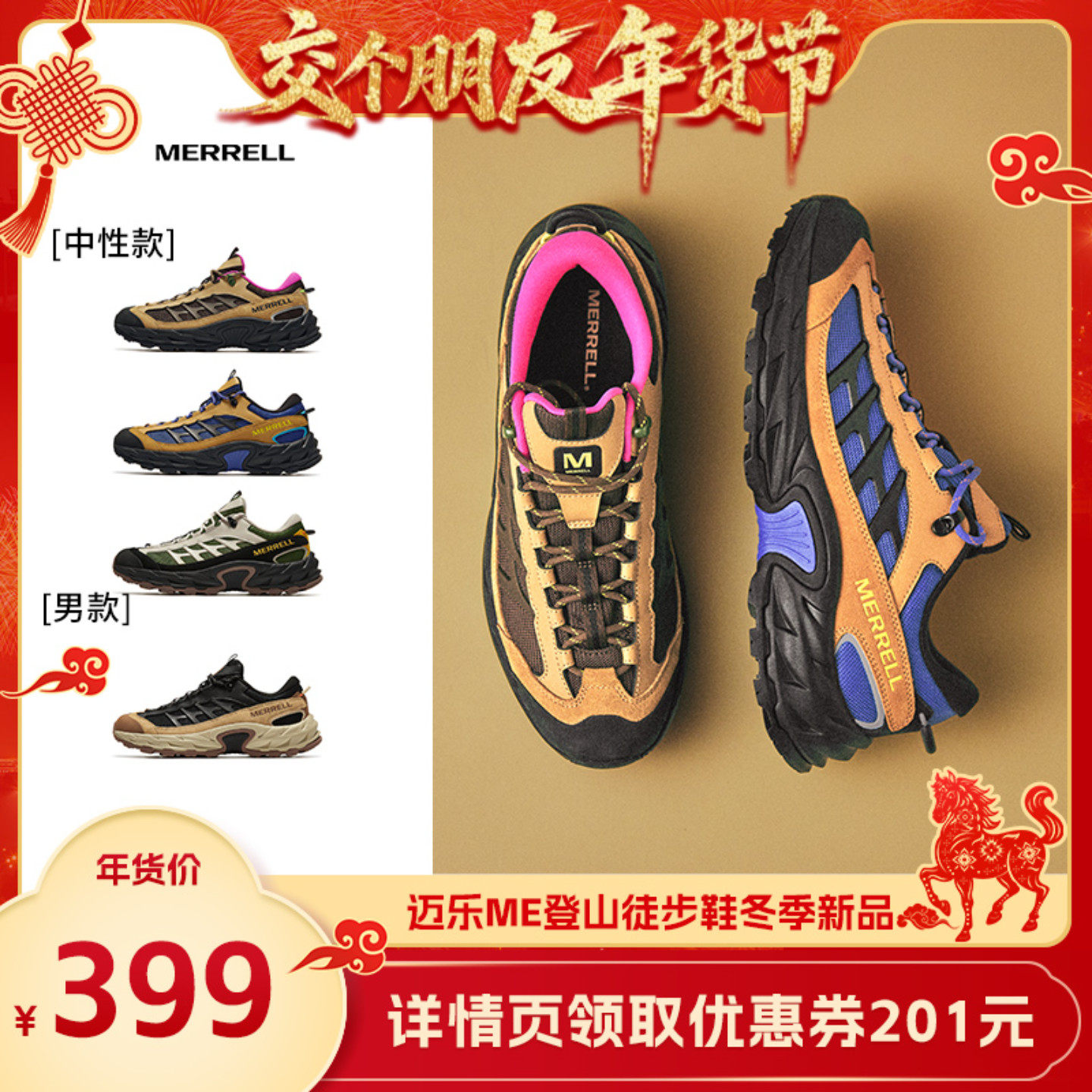 【交个朋友年货节】MERRELL迈乐ME新品户外登山鞋防滑耐磨徒步鞋
