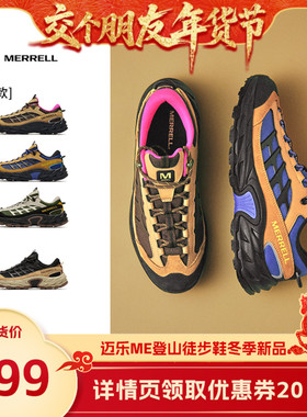 【交个朋友年货节】MERRELL迈乐ME新品户外登山鞋防滑耐磨徒步鞋