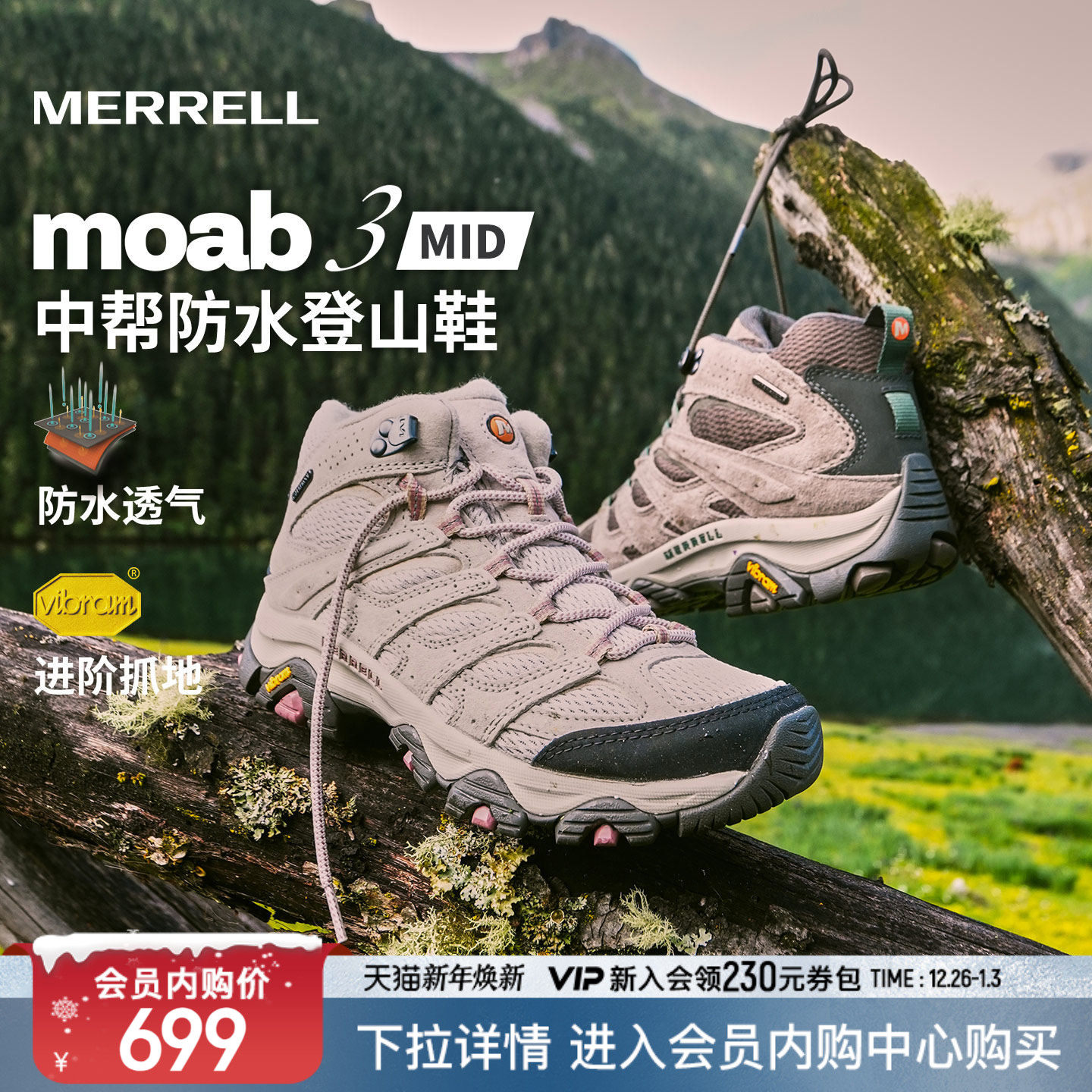 MERRELL迈乐MOAB3中高帮登山鞋男女防泼水耐磨户外运动专