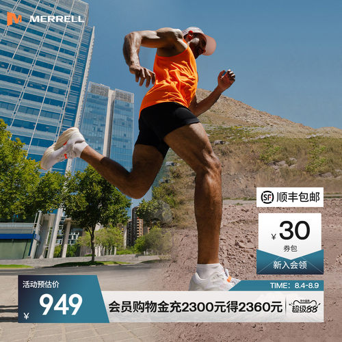迈乐漠飞PRO缓震户外越野跑鞋