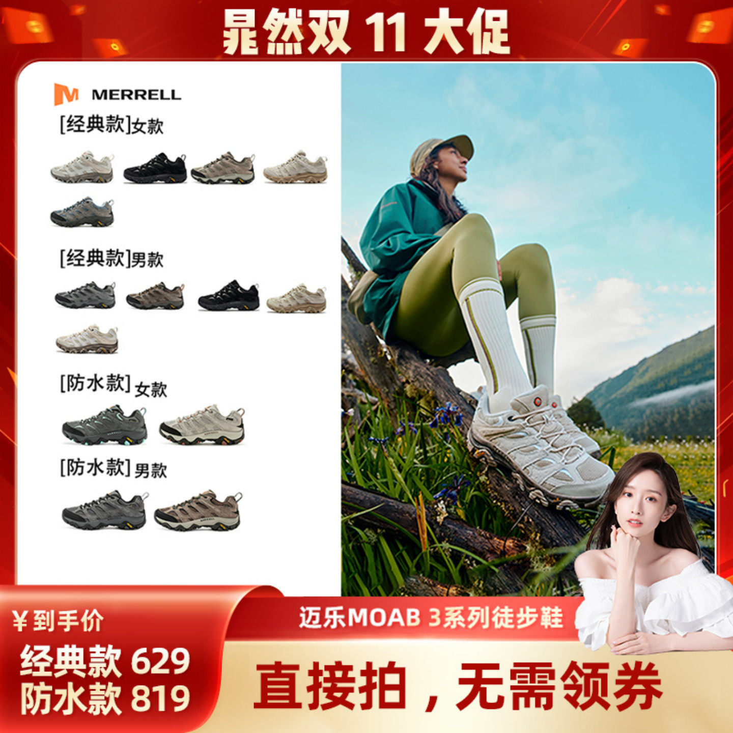 MERRELL迈乐MOAB3系列情侣GTX防水透气户外运动防滑登山徒步鞋男