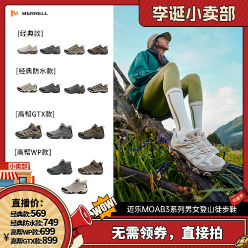 迈乐GTX防水徒步登山鞋